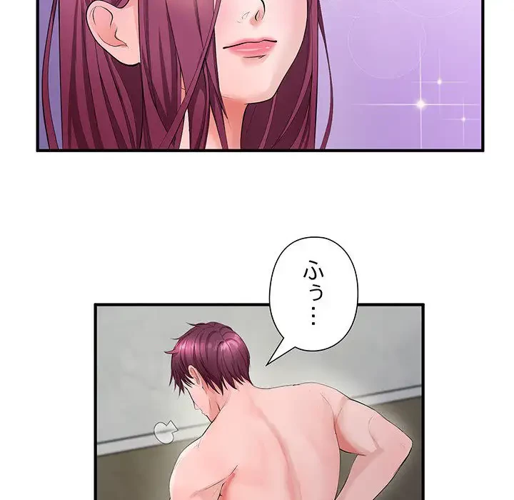 わんっ！しつけの時間です 第15話 - 31