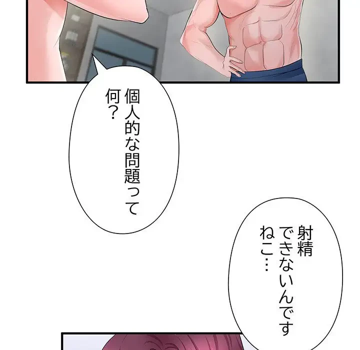 わんっ！しつけの時間です 第15話 - 33