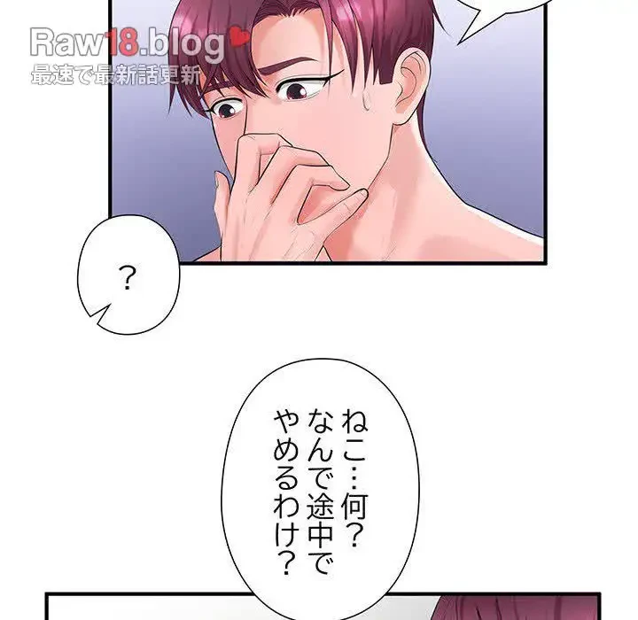 わんっ！しつけの時間です 第15話 - 34