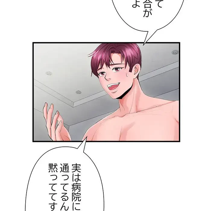 わんっ！しつけの時間です 第15話 - 36