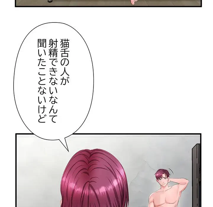 わんっ！しつけの時間です 第15話 - 38