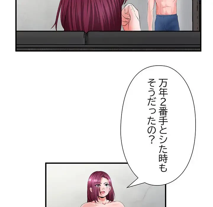 わんっ！しつけの時間です 第15話 - 39