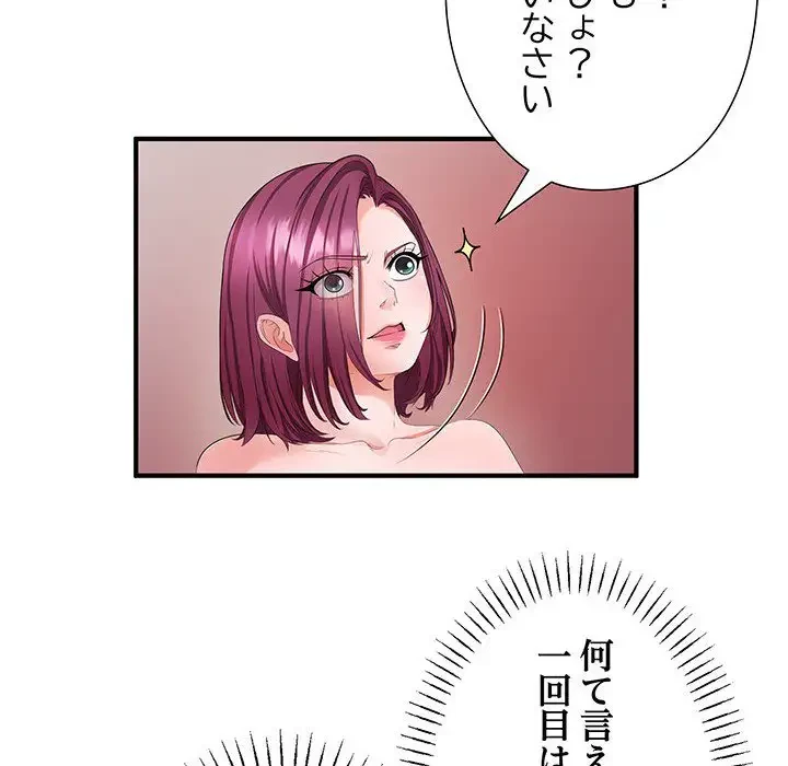 わんっ！しつけの時間です 第15話 - 41