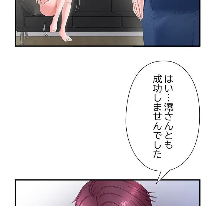 わんっ！しつけの時間です 第15話 - 43