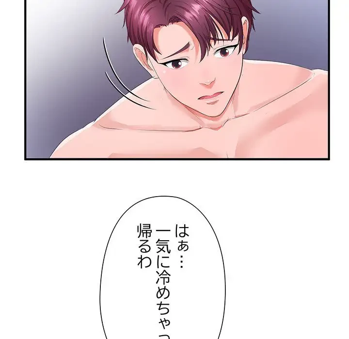 わんっ！しつけの時間です 第15話 - 44