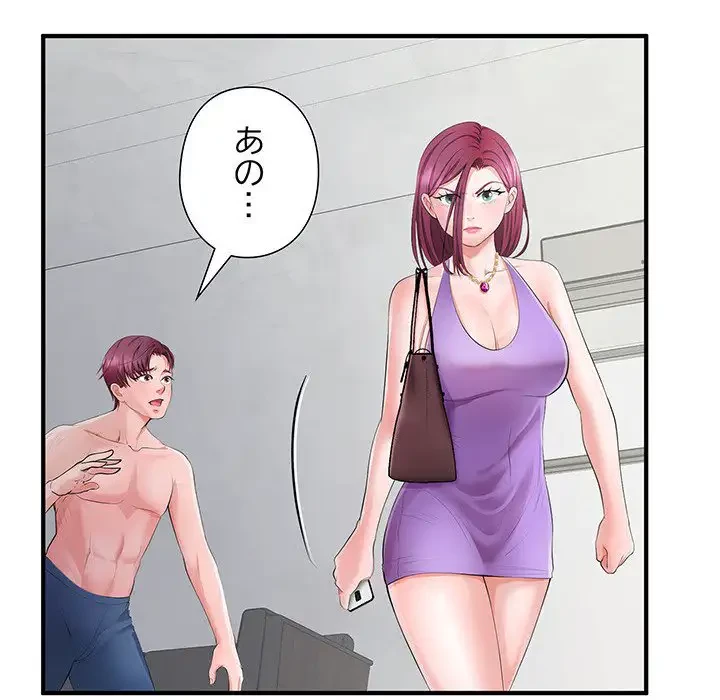 わんっ！しつけの時間です 第15話 - 48