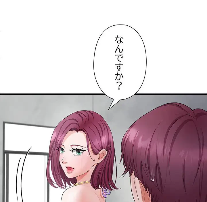 わんっ！しつけの時間です 第15話 - 49