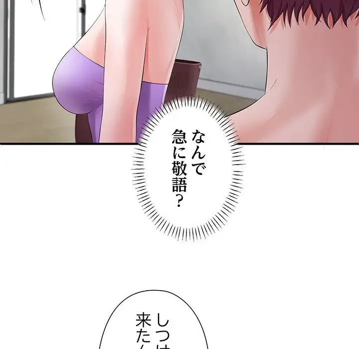 わんっ！しつけの時間です 第15話 - 50