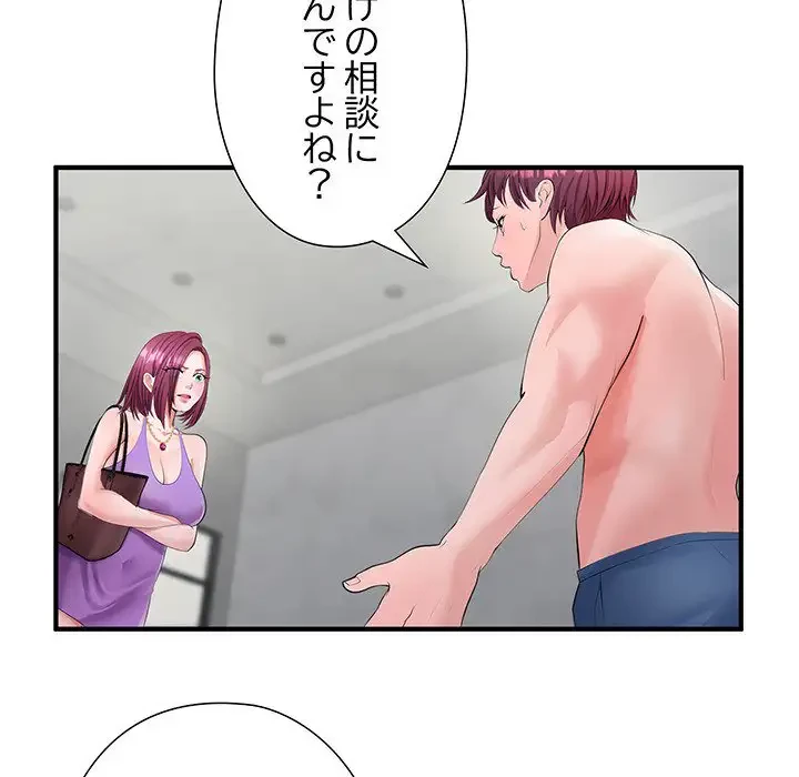 わんっ！しつけの時間です 第15話 - 51