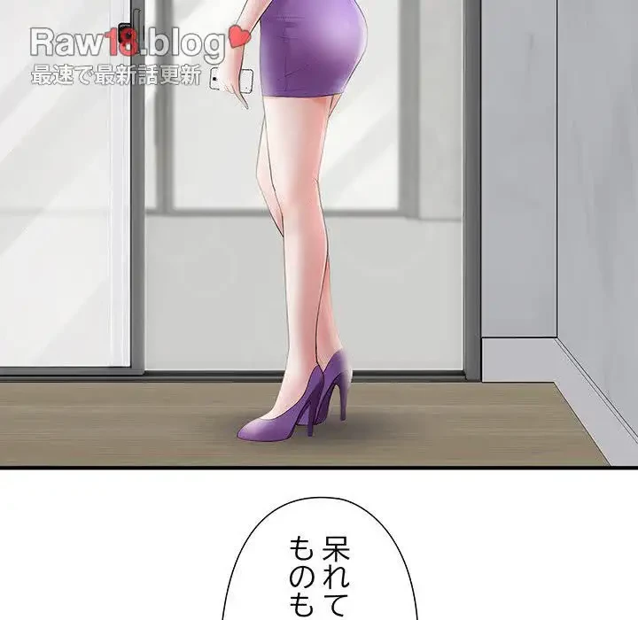 わんっ！しつけの時間です 第15話 - 53