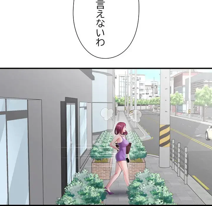 わんっ！しつけの時間です 第15話 - 54