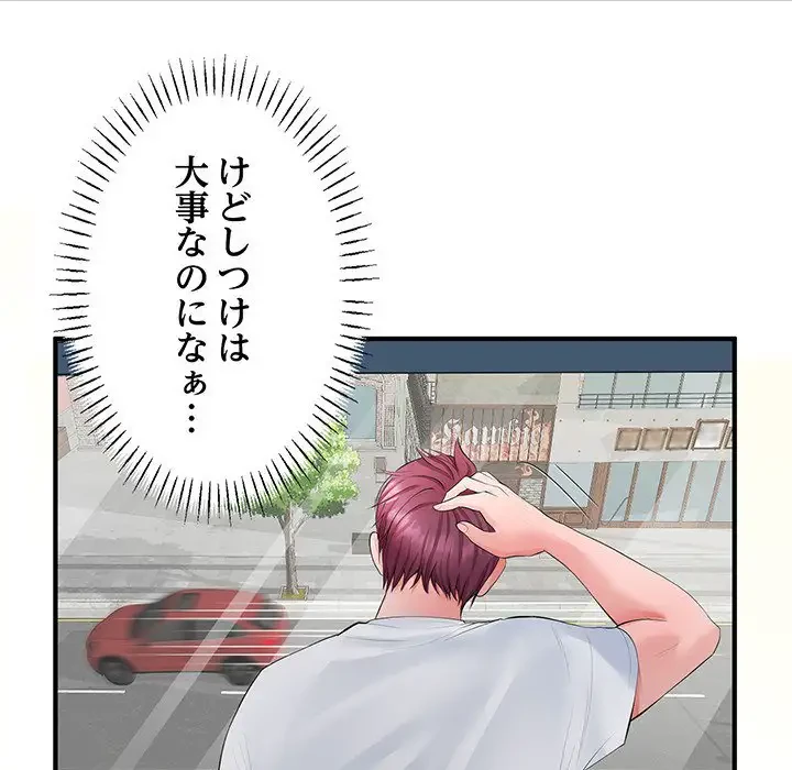 わんっ！しつけの時間です 第15話 - 55