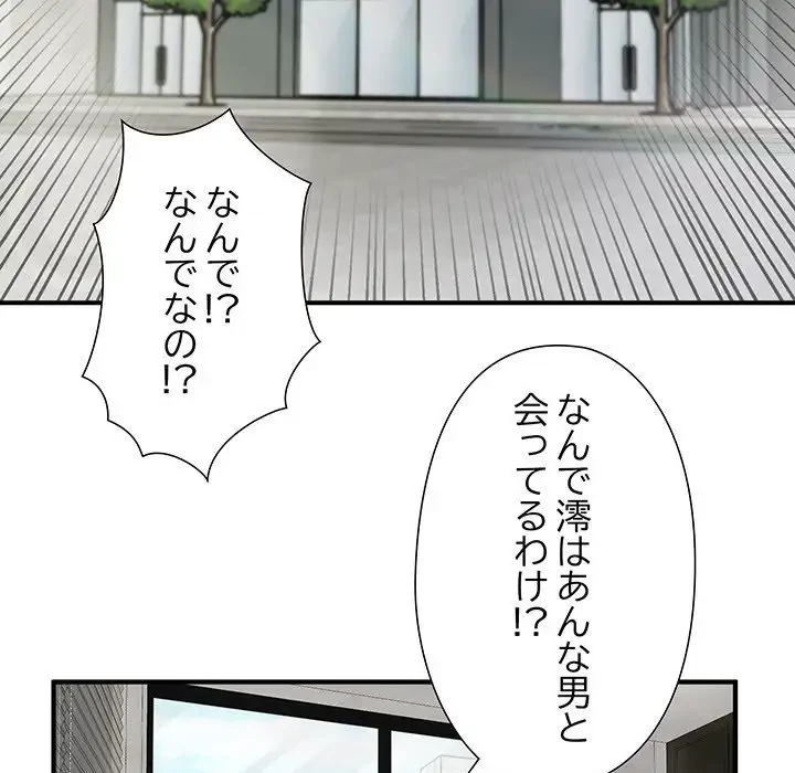 わんっ！しつけの時間です 第15話 - 57