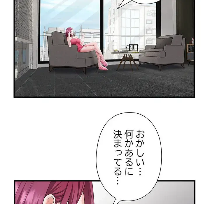 わんっ！しつけの時間です 第15話 - 58