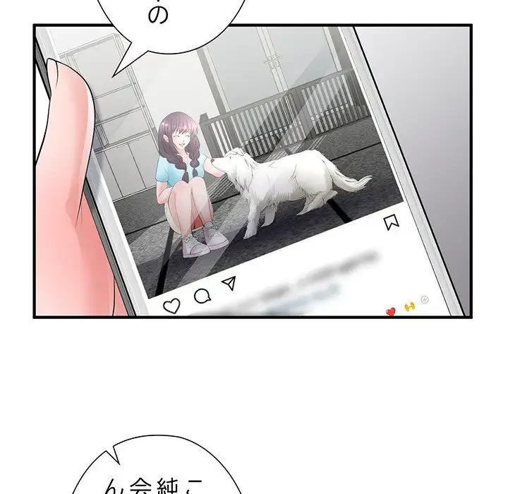 わんっ！しつけの時間です 第15話 - 60