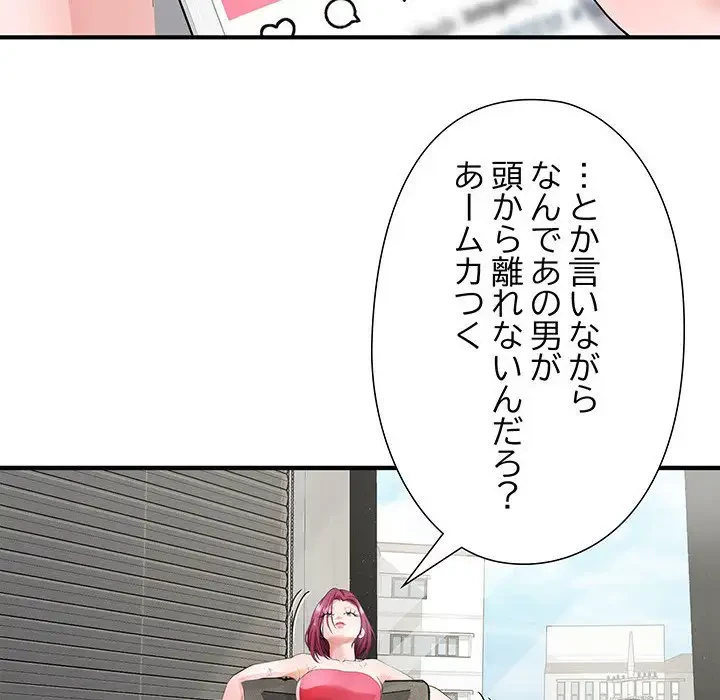 わんっ！しつけの時間です 第15話 - 64