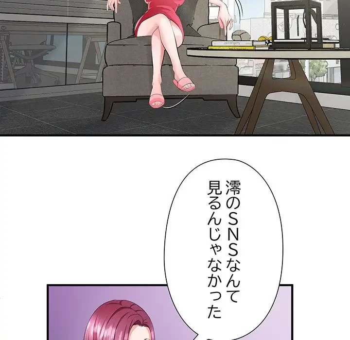 わんっ！しつけの時間です 第15話 - 65