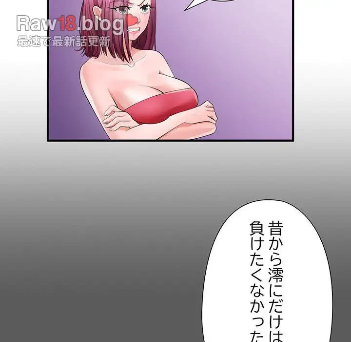 わんっ！しつけの時間です 第15話 - 66