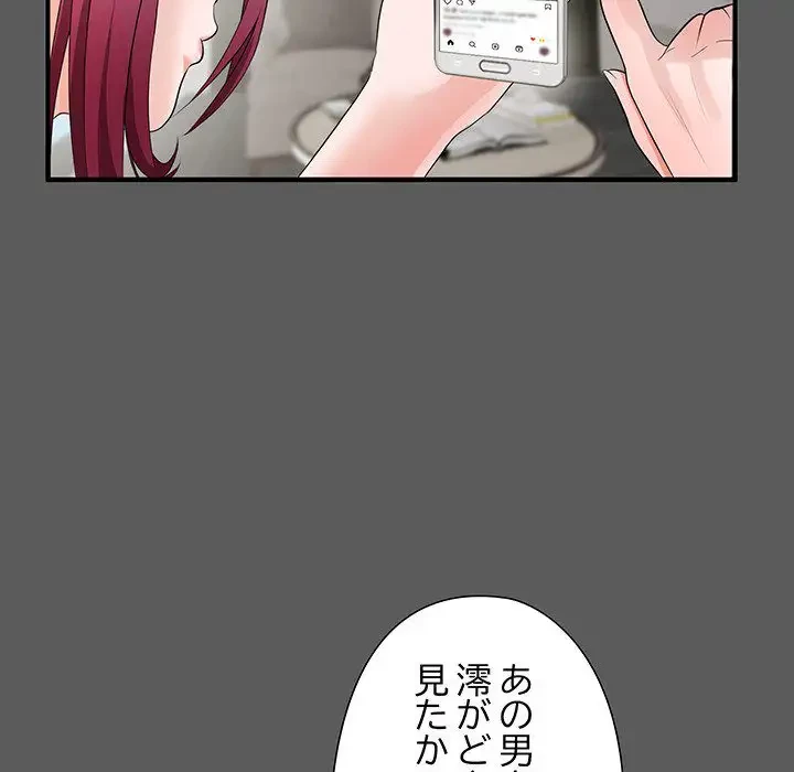 わんっ！しつけの時間です 第15話 - 69