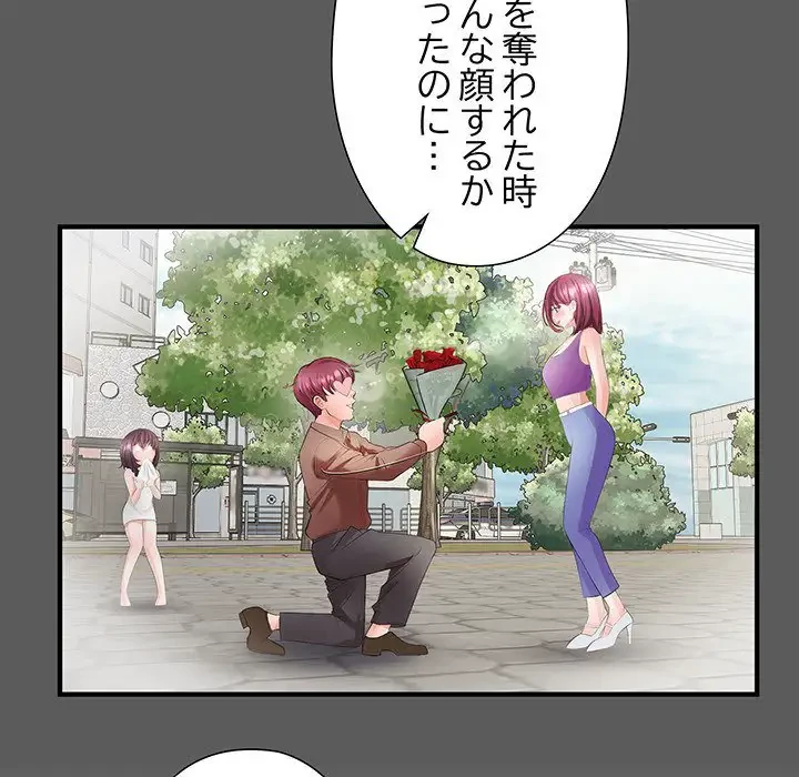 わんっ！しつけの時間です 第15話 - 70