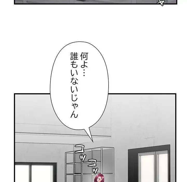 わんっ！しつけの時間です 第15話 - 78