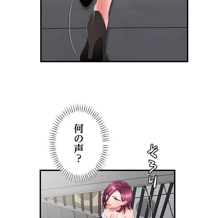 わんっ！しつけの時間です 第15話 - 82