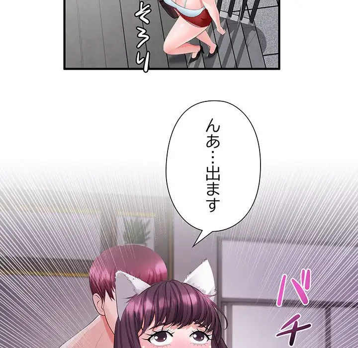 わんっ！しつけの時間です 第15話 - 83