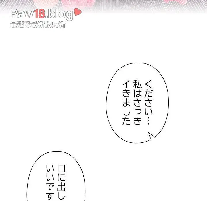 わんっ！しつけの時間です 第15話 - 85