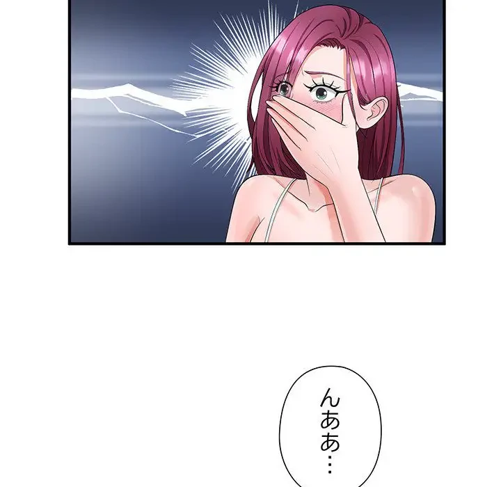 わんっ！しつけの時間です 第15話 - 87