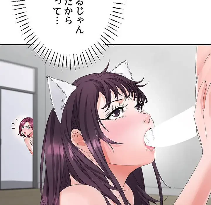 わんっ！しつけの時間です 第15話 - 90