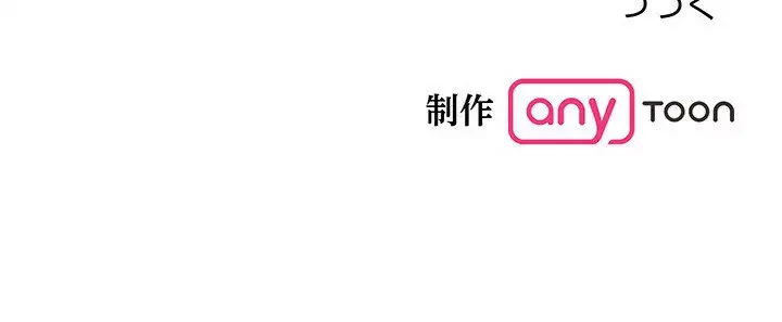 わんっ！しつけの時間です 第15話 - 93