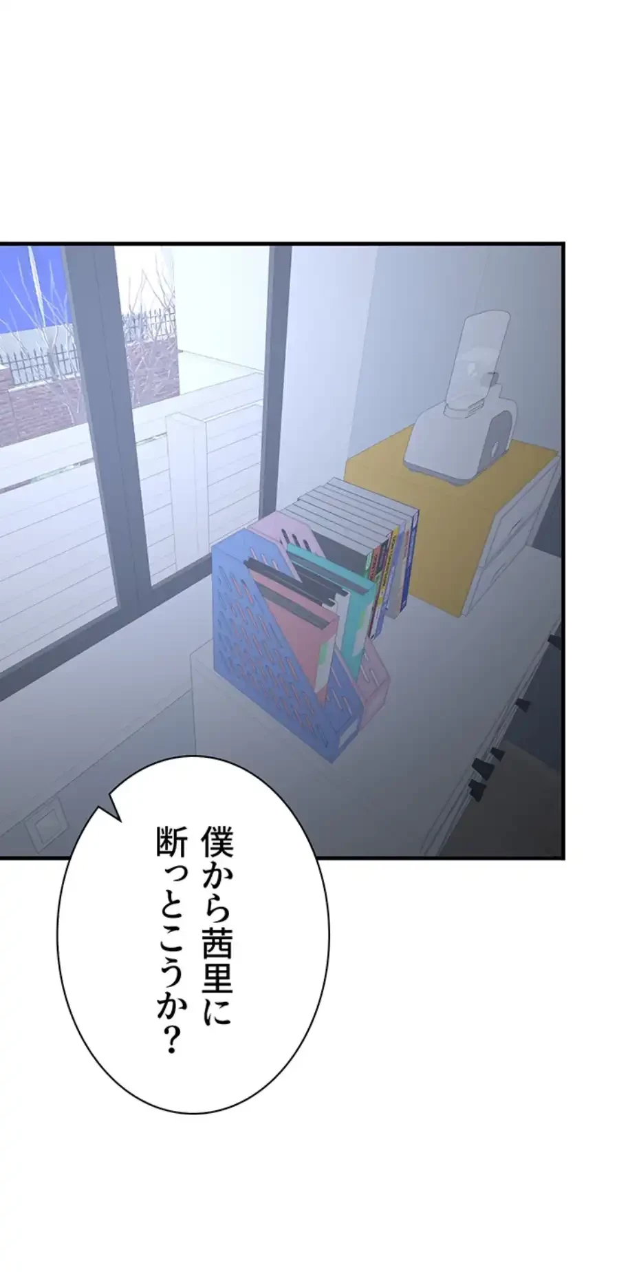 転生でハーレムライフ始まりました 第49話 - 2