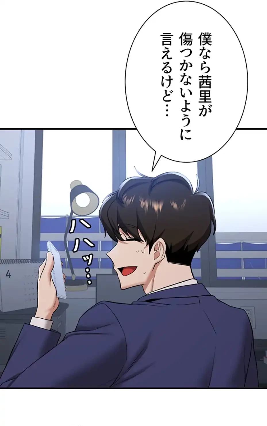 転生でハーレムライフ始まりました 第49話 - 3