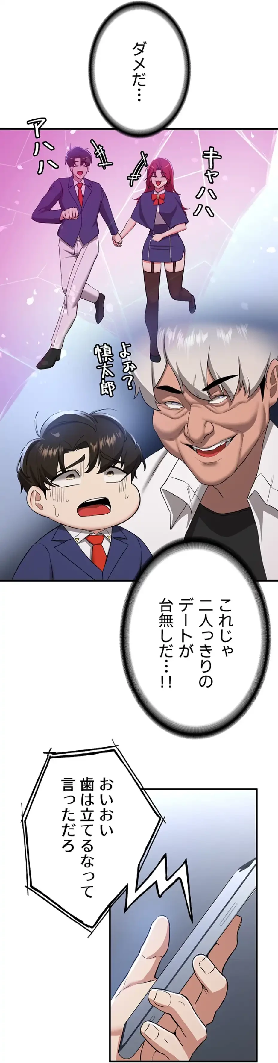 転生でハーレムライフ始まりました 第49話 - 10