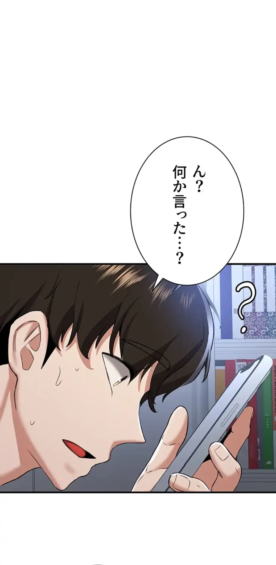 転生でハーレムライフ始まりました 第49話 - 11