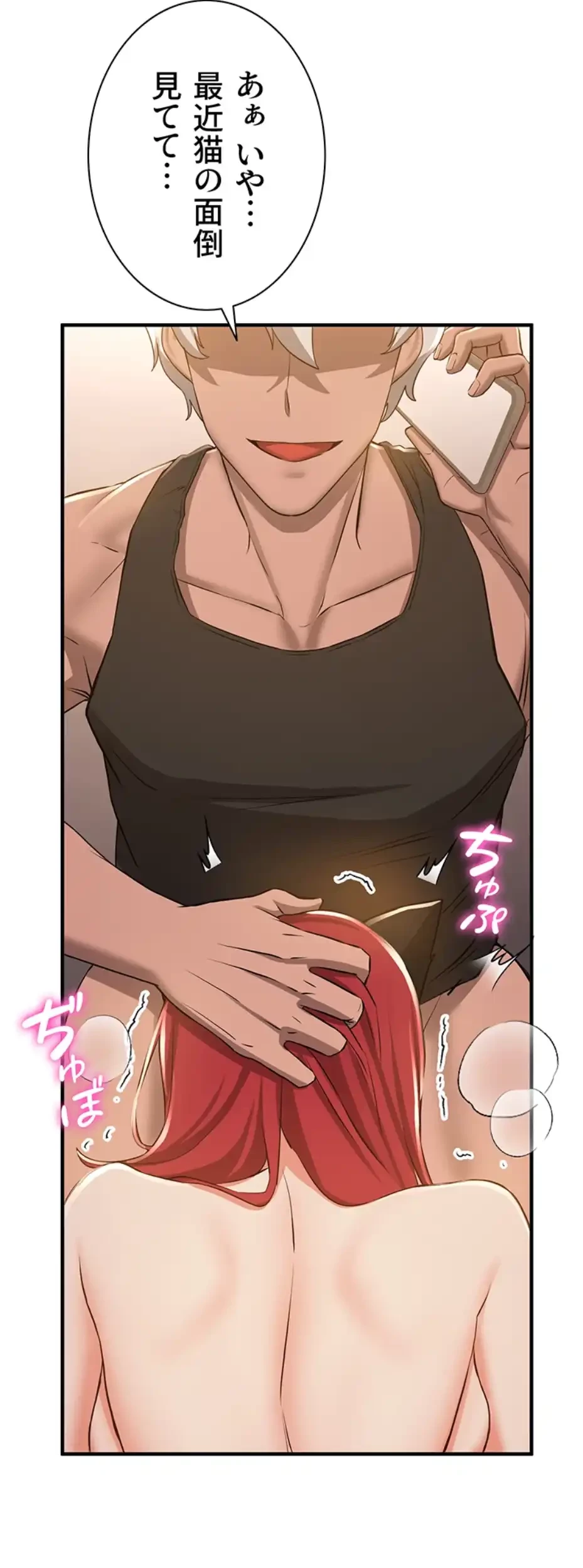 転生でハーレムライフ始まりました 第49話 - 12
