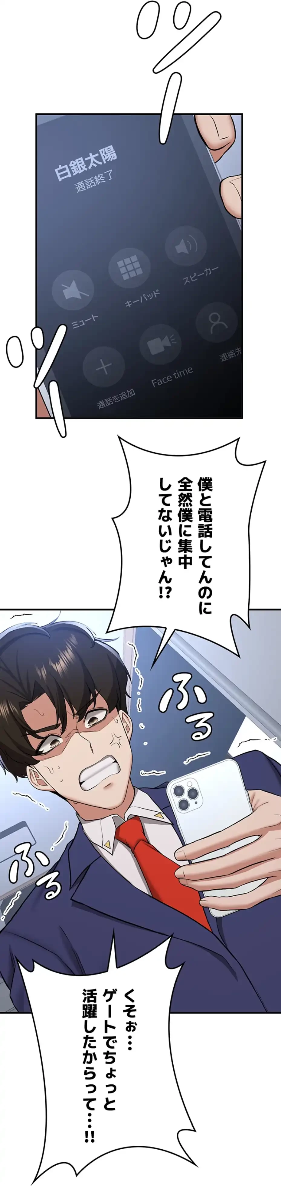 転生でハーレムライフ始まりました 第49話 - 19