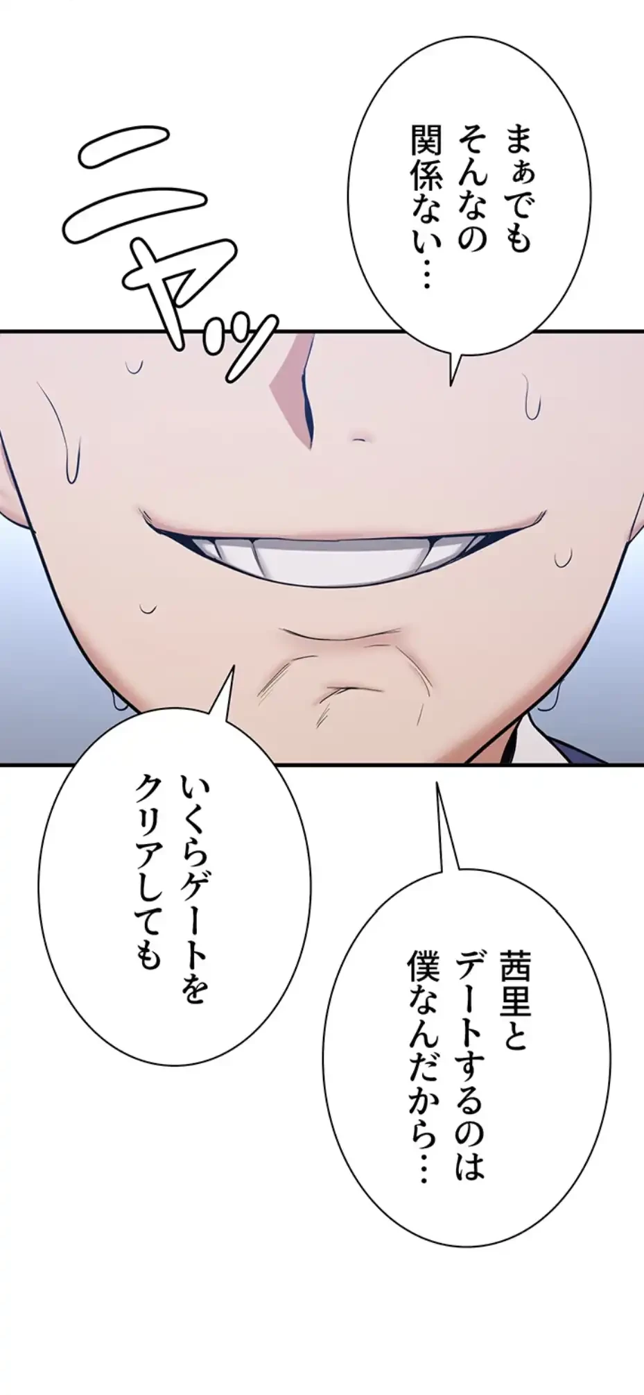 転生でハーレムライフ始まりました 第49話 - 20