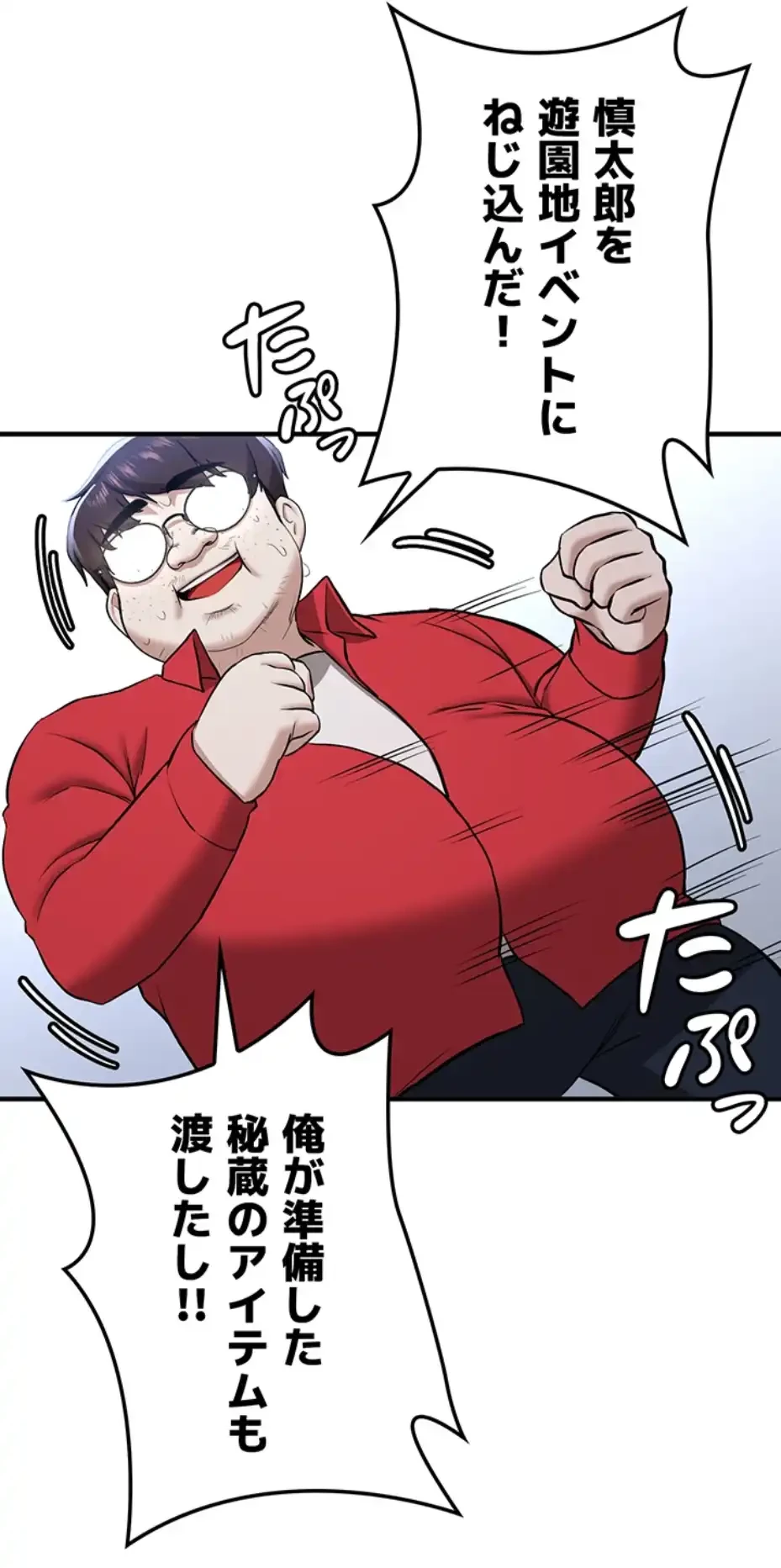 転生でハーレムライフ始まりました 第49話 - 23