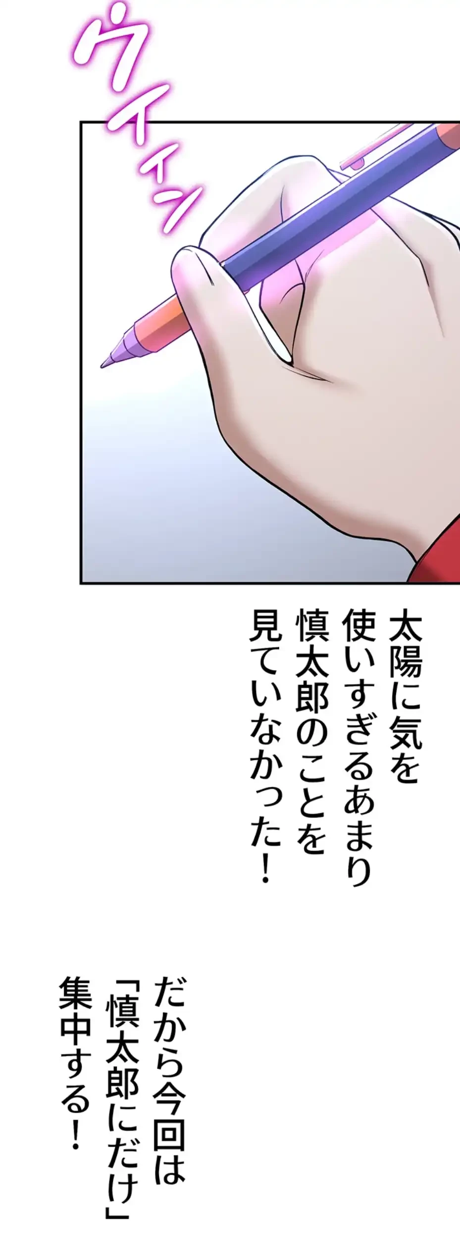 転生でハーレムライフ始まりました 第49話 - 25
