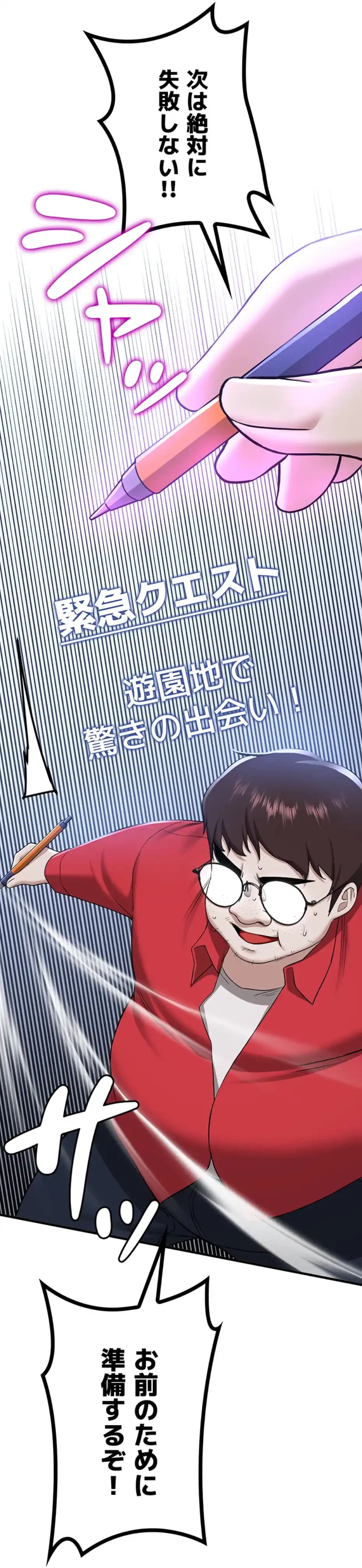 転生でハーレムライフ始まりました 第49話 - 27