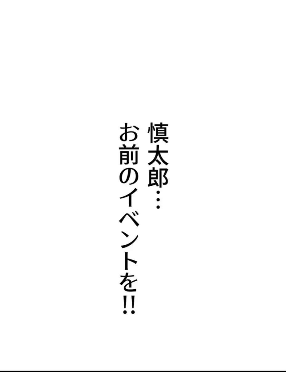 転生でハーレムライフ始まりました 第49話 - 28