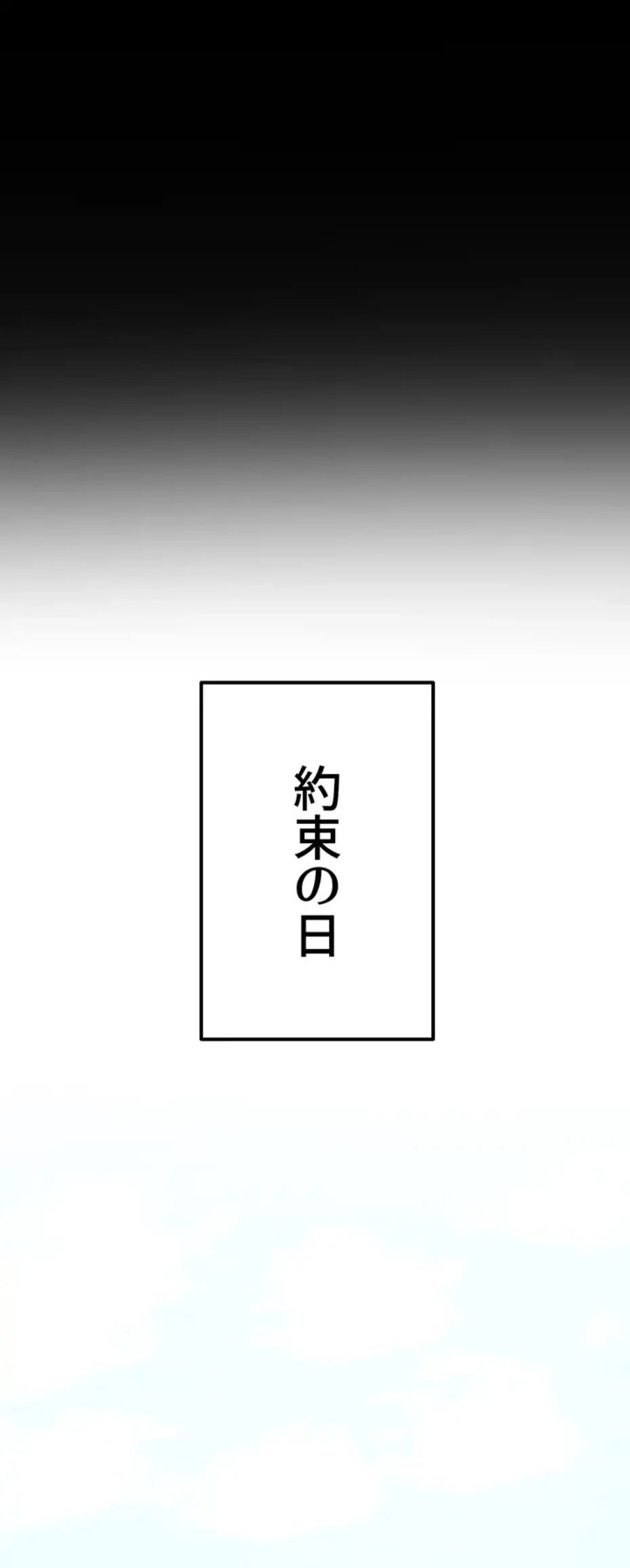 転生でハーレムライフ始まりました 第49話 - 30