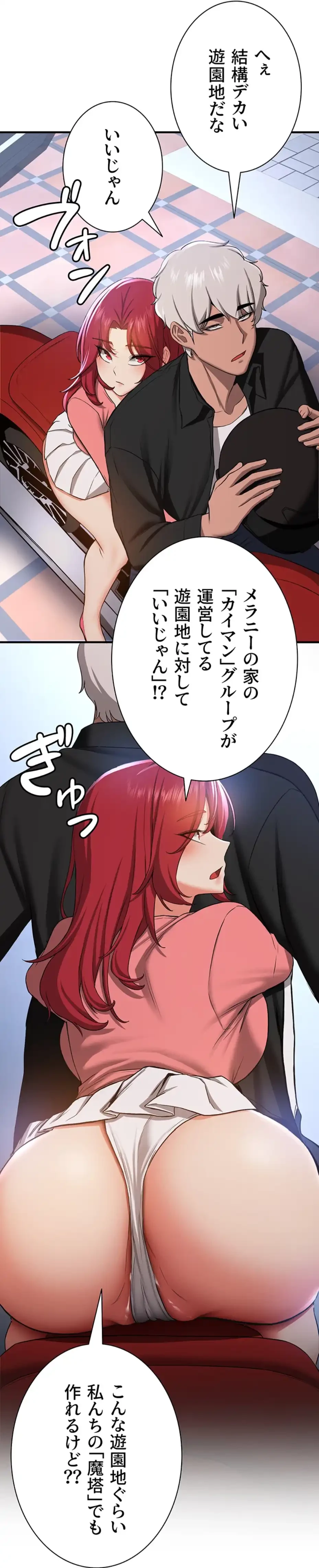 転生でハーレムライフ始まりました 第49話 - 33