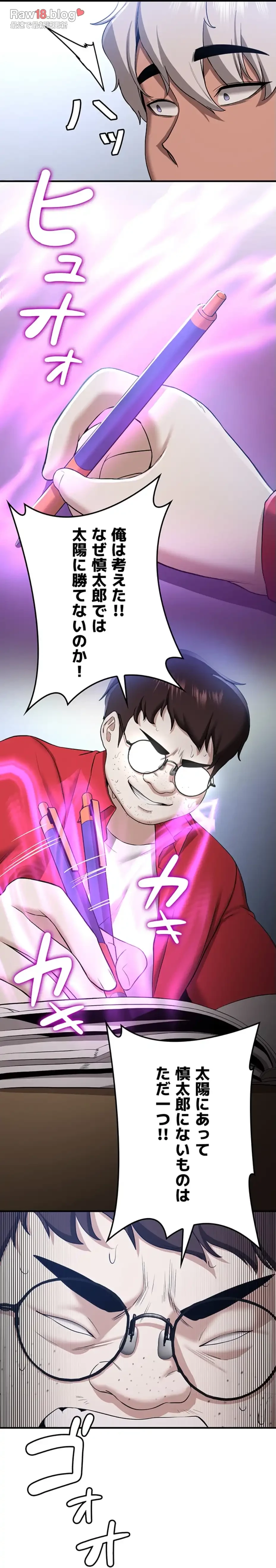転生でハーレムライフ始まりました 第49話 - 36