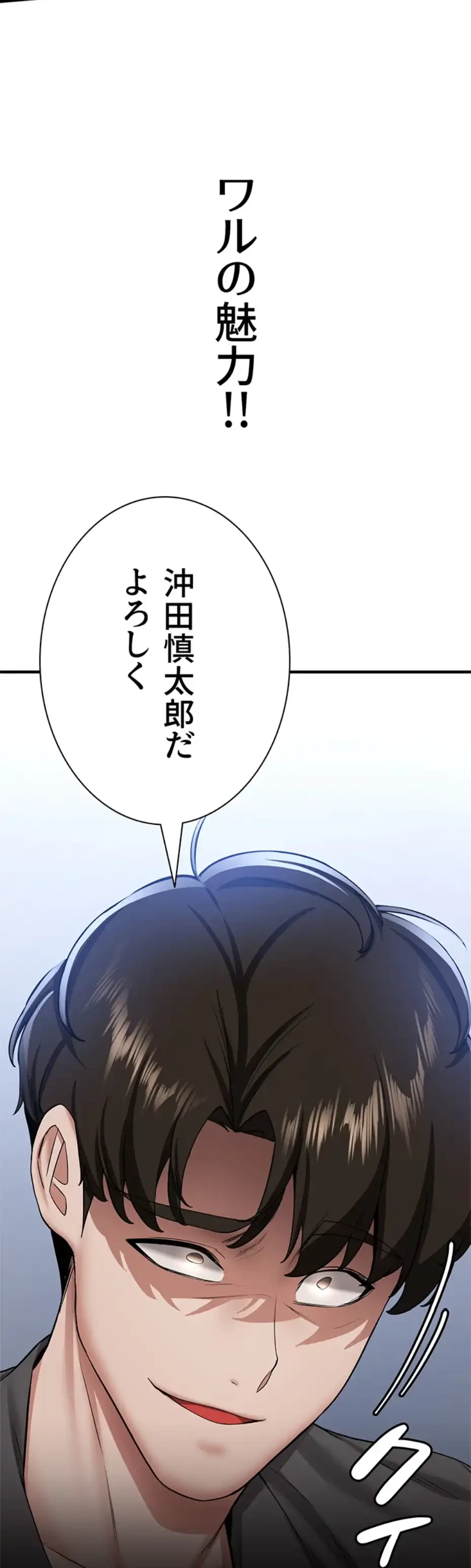 転生でハーレムライフ始まりました 第49話 - 38