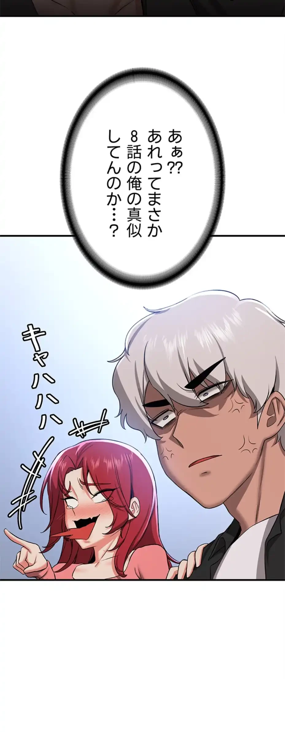 転生でハーレムライフ始まりました 第49話 - 39