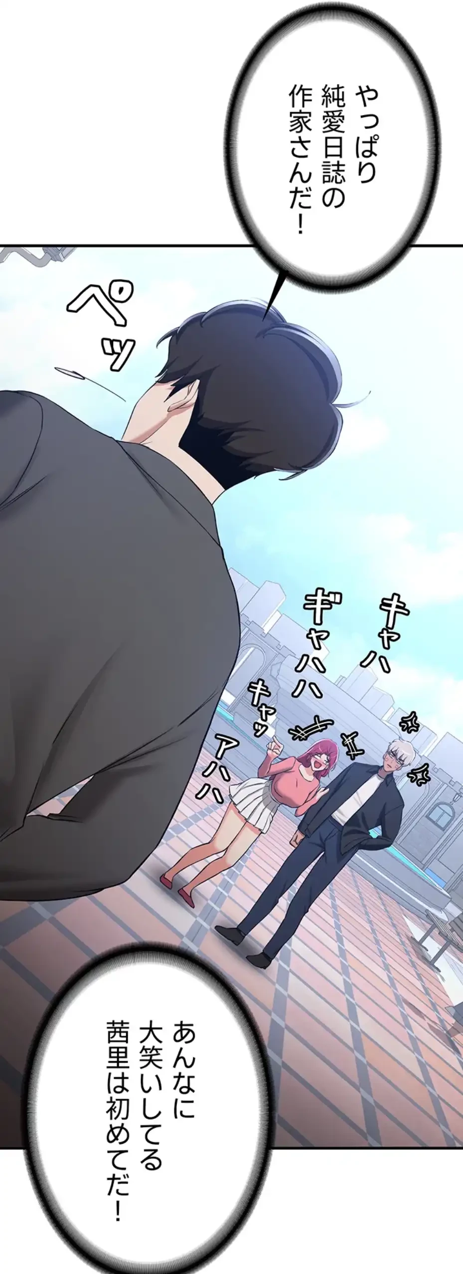 転生でハーレムライフ始まりました 第49話 - 40