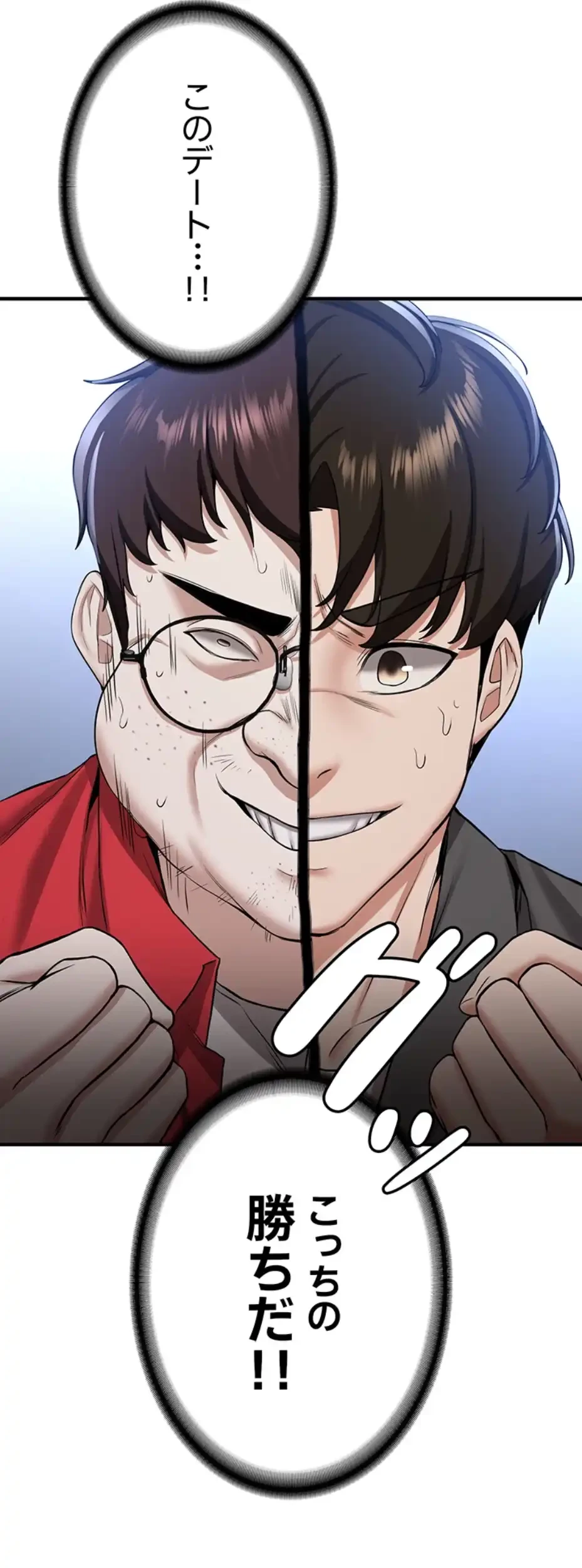 転生でハーレムライフ始まりました 第49話 - 42