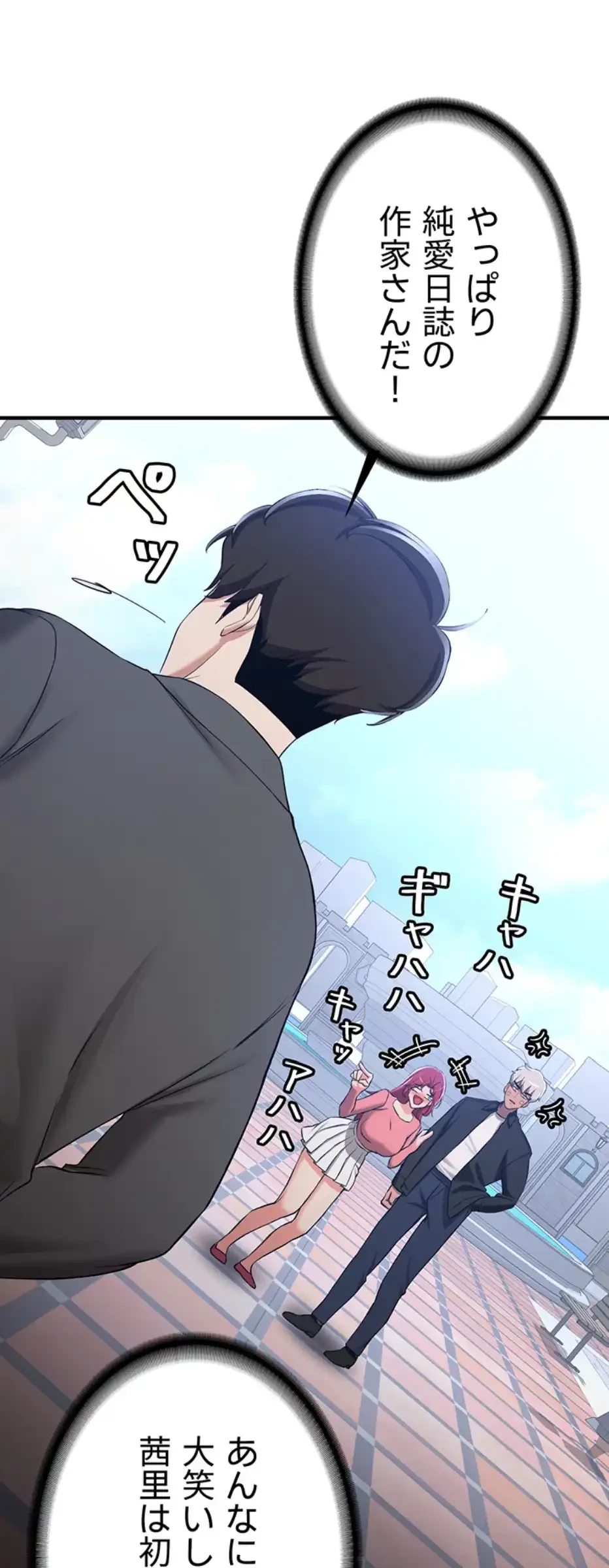 転生でハーレムライフ始まりました 第50話 - 2